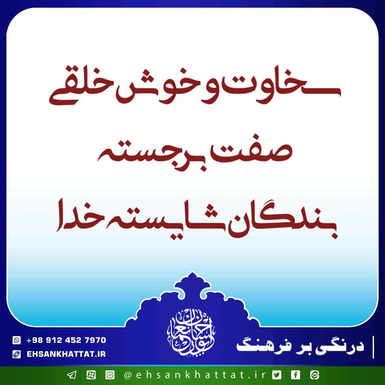 احادیث کتاب جهادالنفس شماره 67