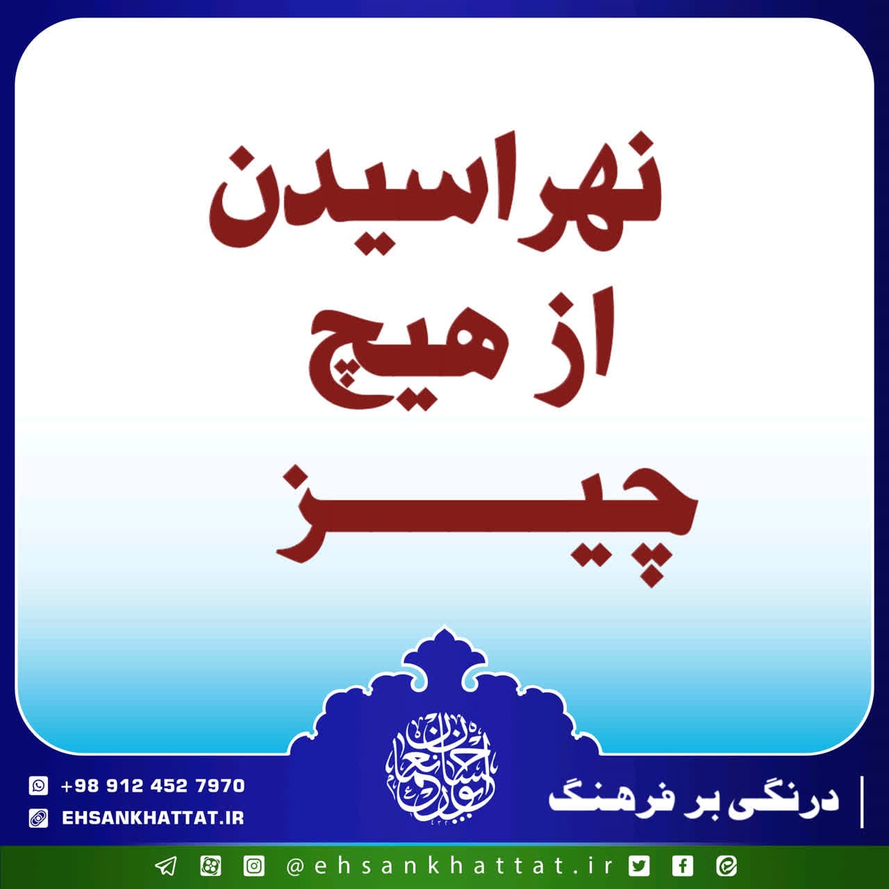احادیث کتاب جهادالنفس شماره 70