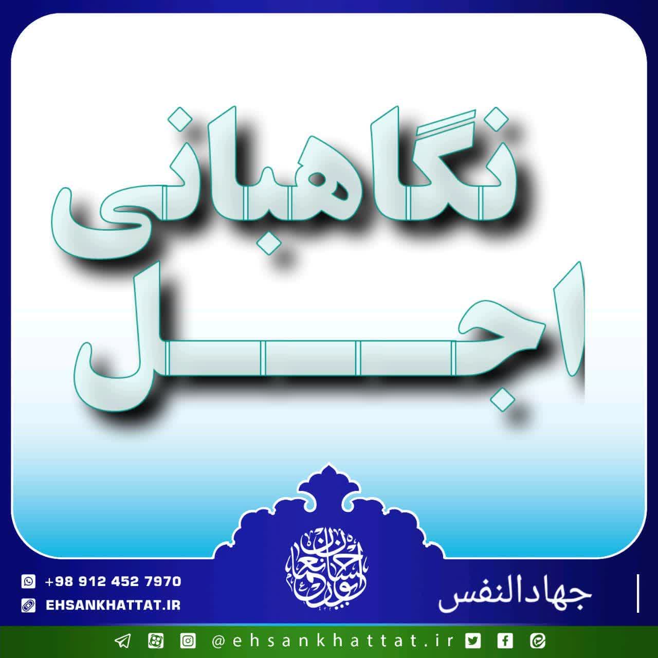 احادیث کتاب جهادالنفس شماره 75