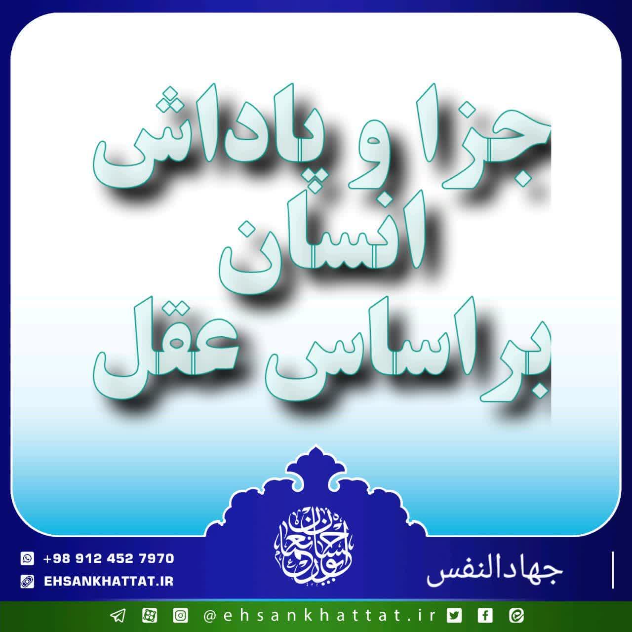 احادیث کتاب جهادالنفس شماره 76