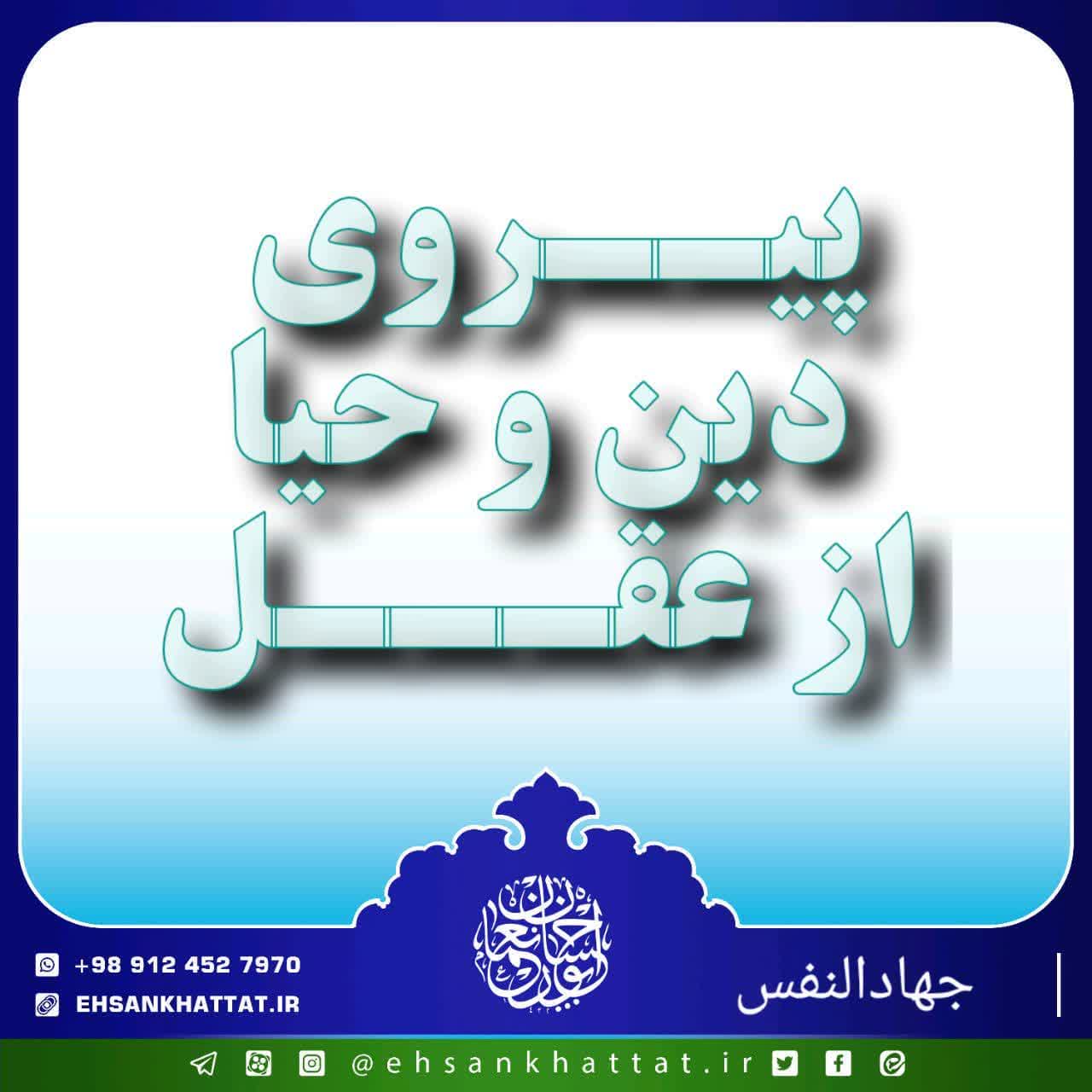 احادیث کتاب جهادالنفس شماره 77