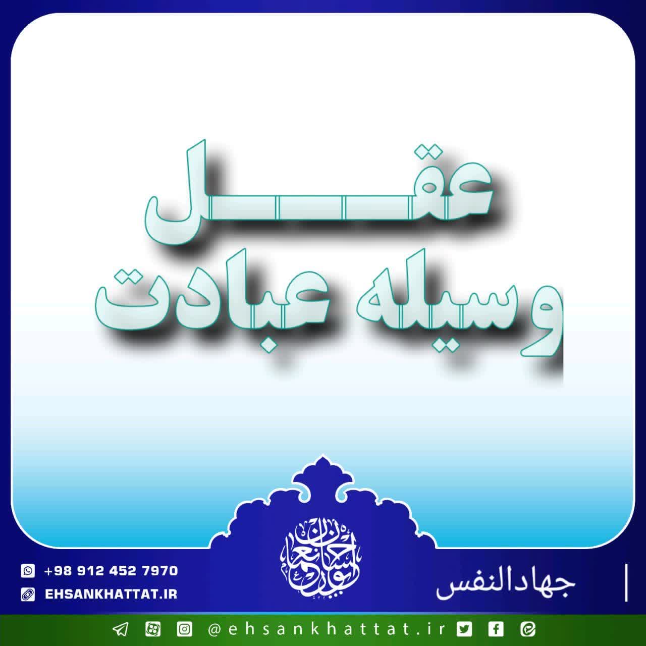 احادیث کتاب جهادالنفس شماره 78