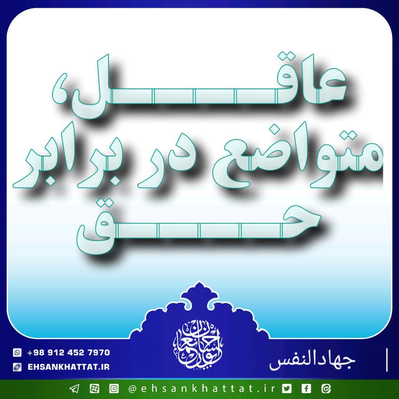 احادیث کتاب جهادالنفس شماره 81