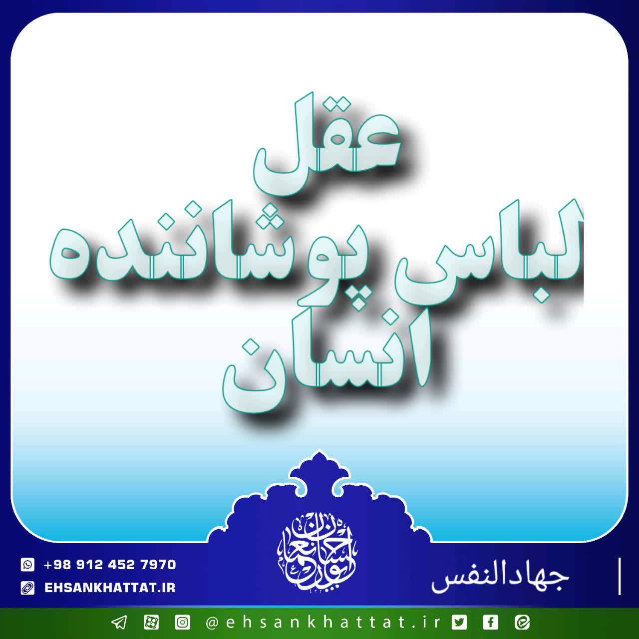 احادیث کتاب جهادالنفس شماره 82