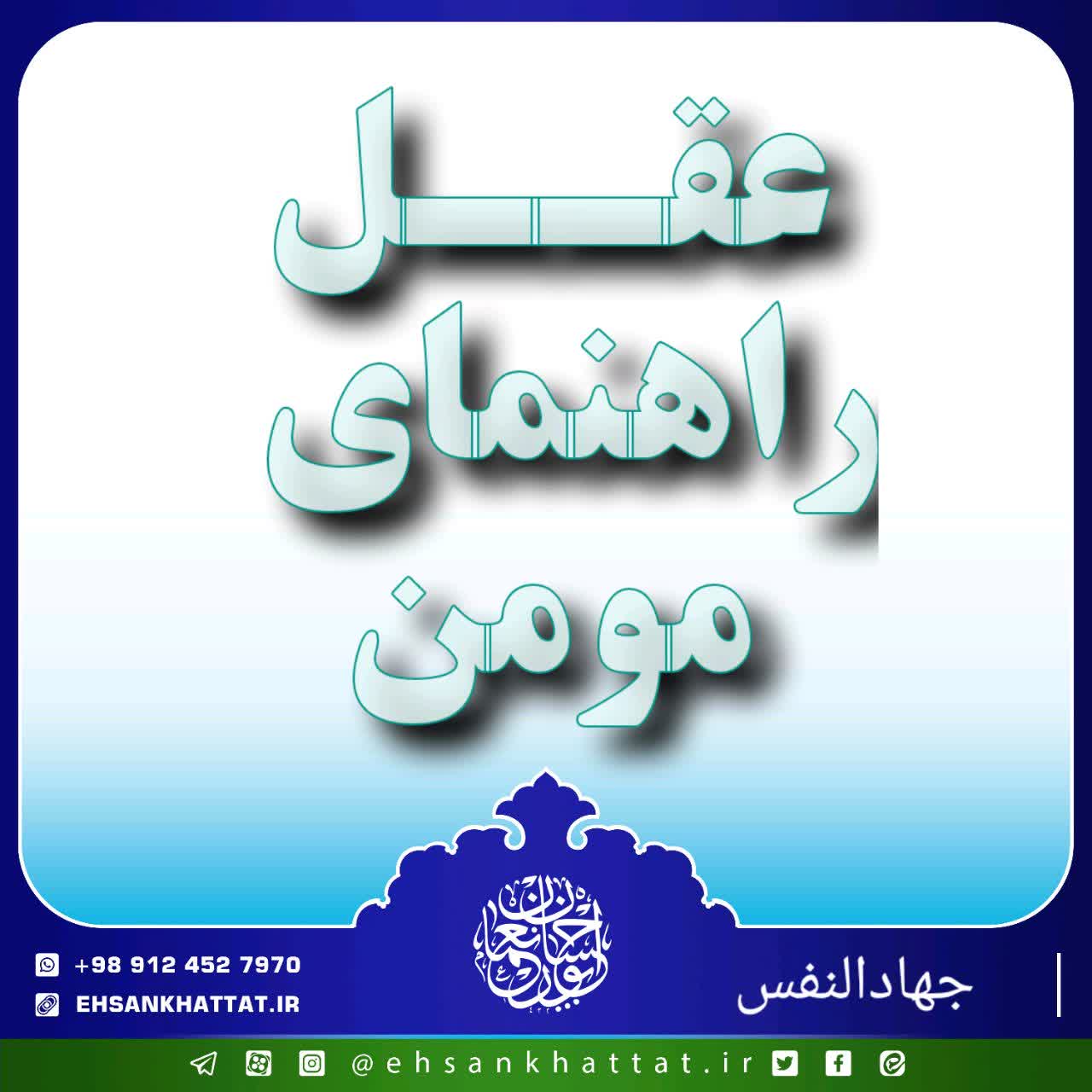 احادیث کتاب جهادالنفس شماره 83