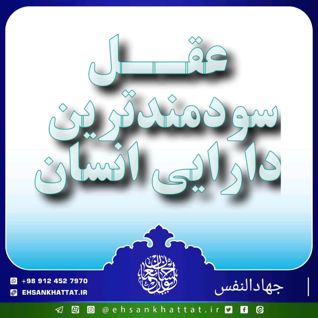 احادیث کتاب جهادالنفس شماره 84