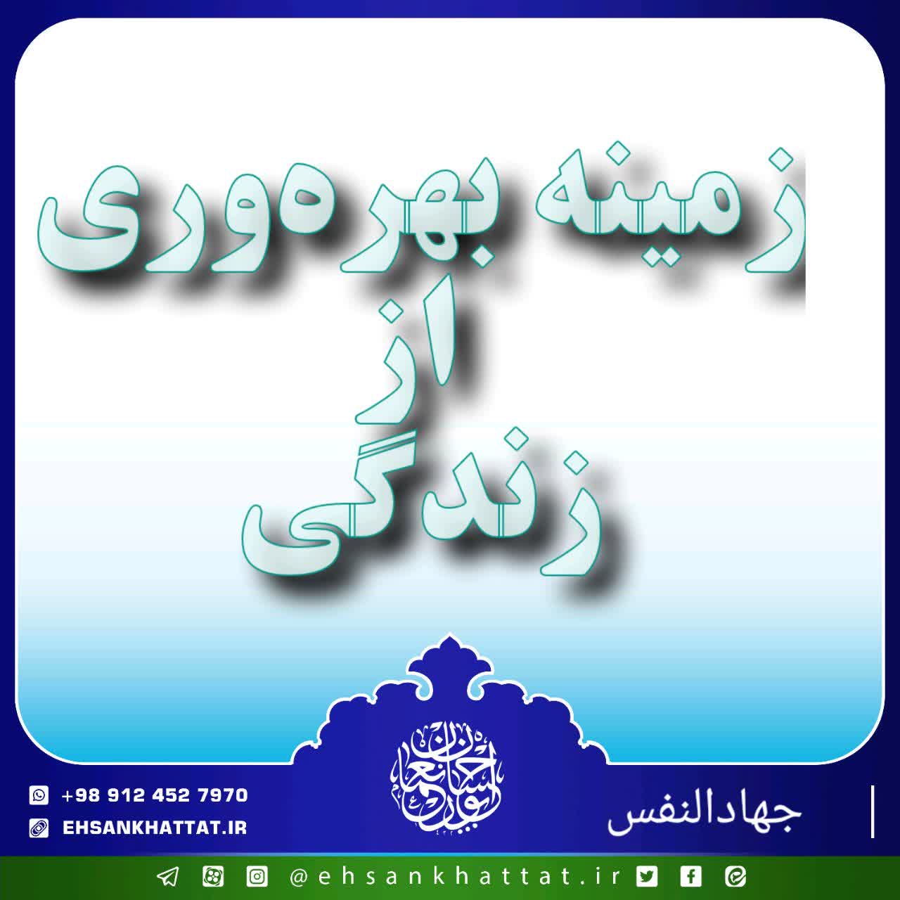 احادیث کتاب جهادالنفس شماره 85
