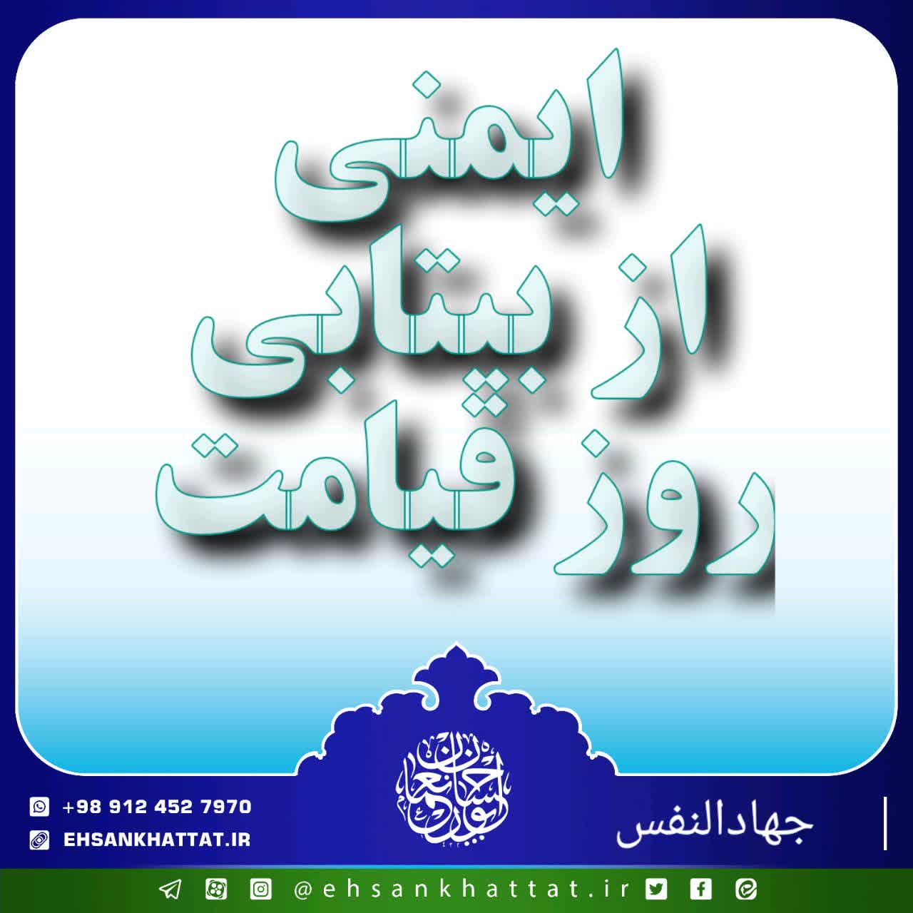 احادیث کتاب جهادالنفس شماره 86