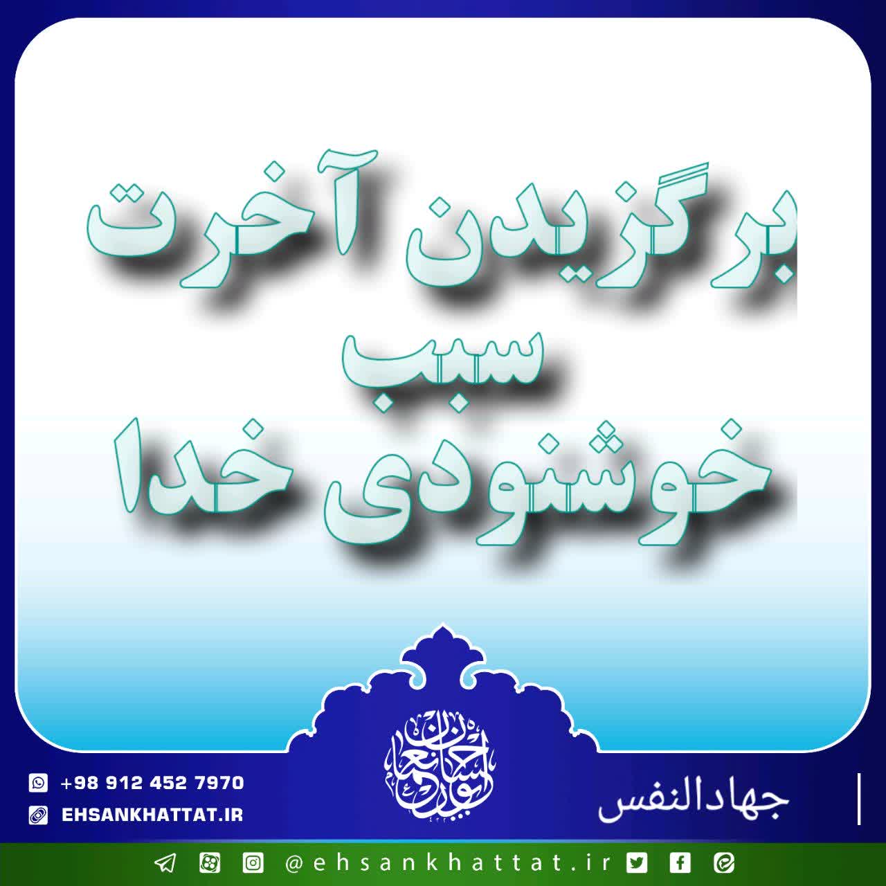 احادیث کتاب جهادالنفس شماره 87