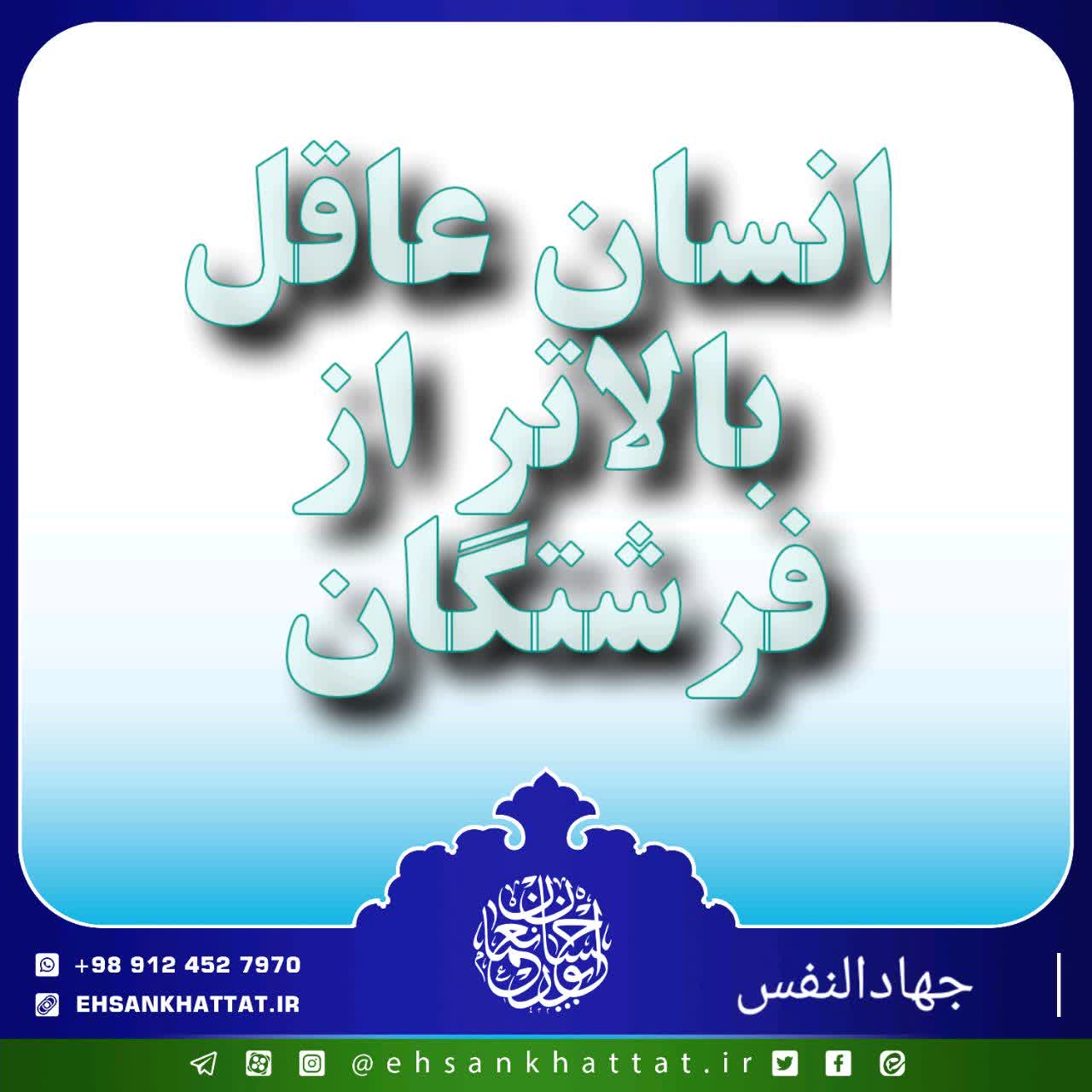 احادیث کتاب جهادالنفس شماره 88