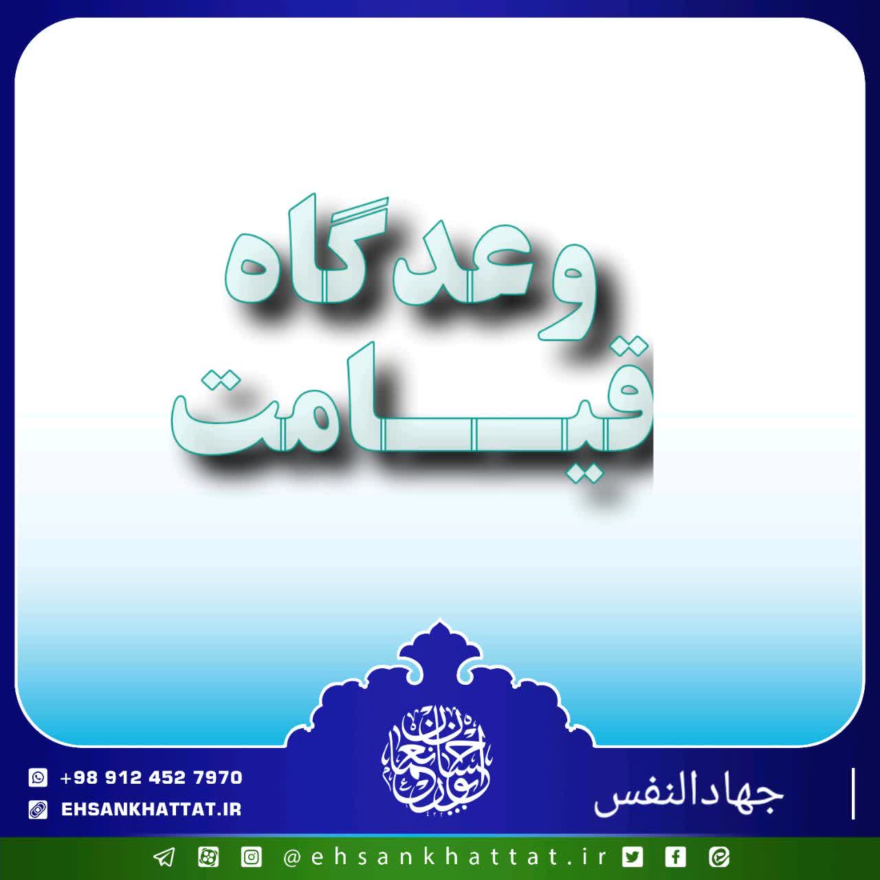 احادیث کتاب جهادالنفس شماره 89
