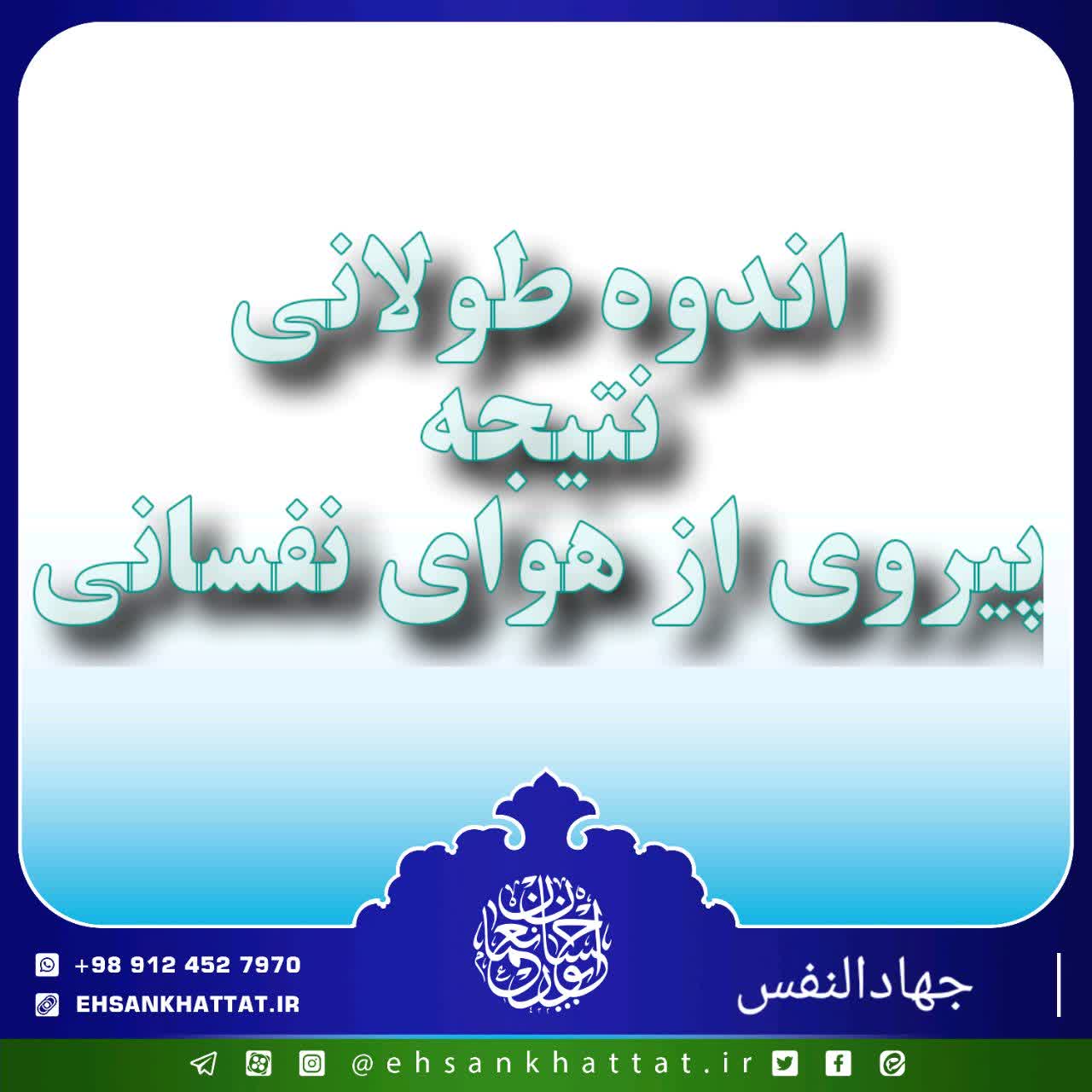 احادیث کتاب جهادالنفس شماره 90