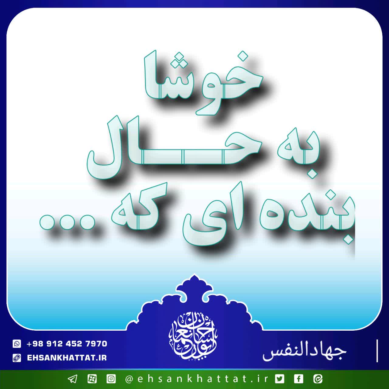 احادیث کتاب جهادالنفس شماره 91