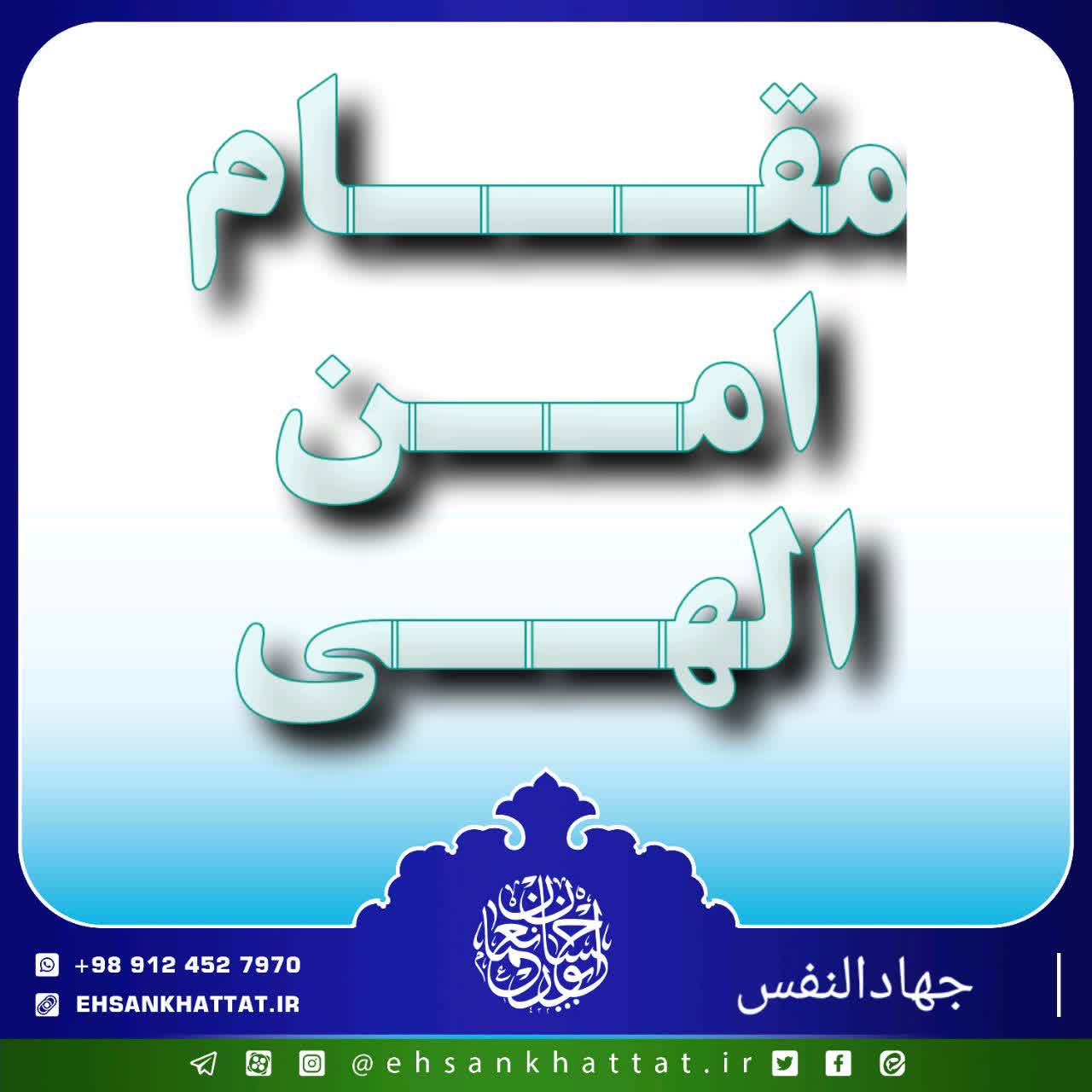 احادیث کتاب جهادالنفس شماره 92