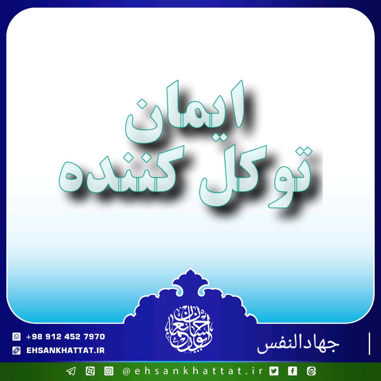 احادیث کتاب جهادالنفس شماره 94