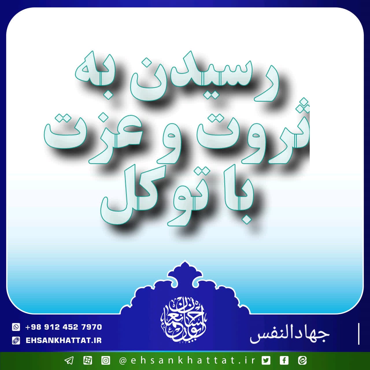 احادیث کتاب جهادالنفس شماره 95