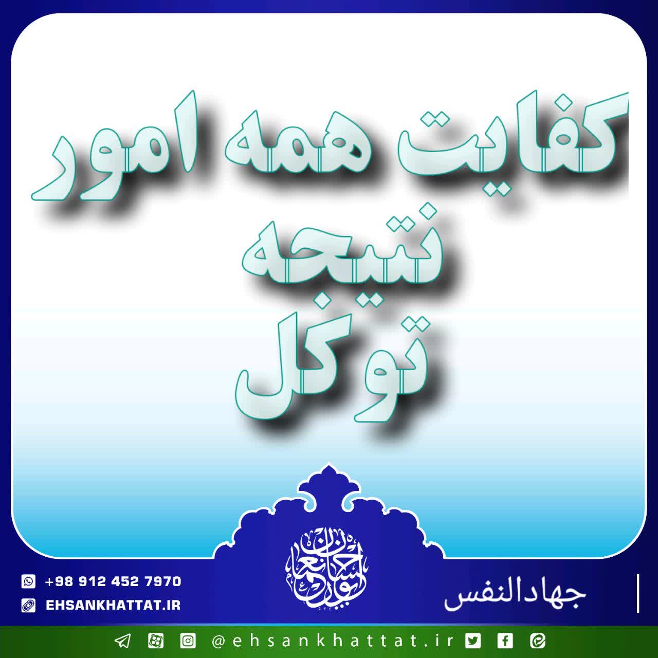 احادیث کتاب جهادالنفس شماره 97
