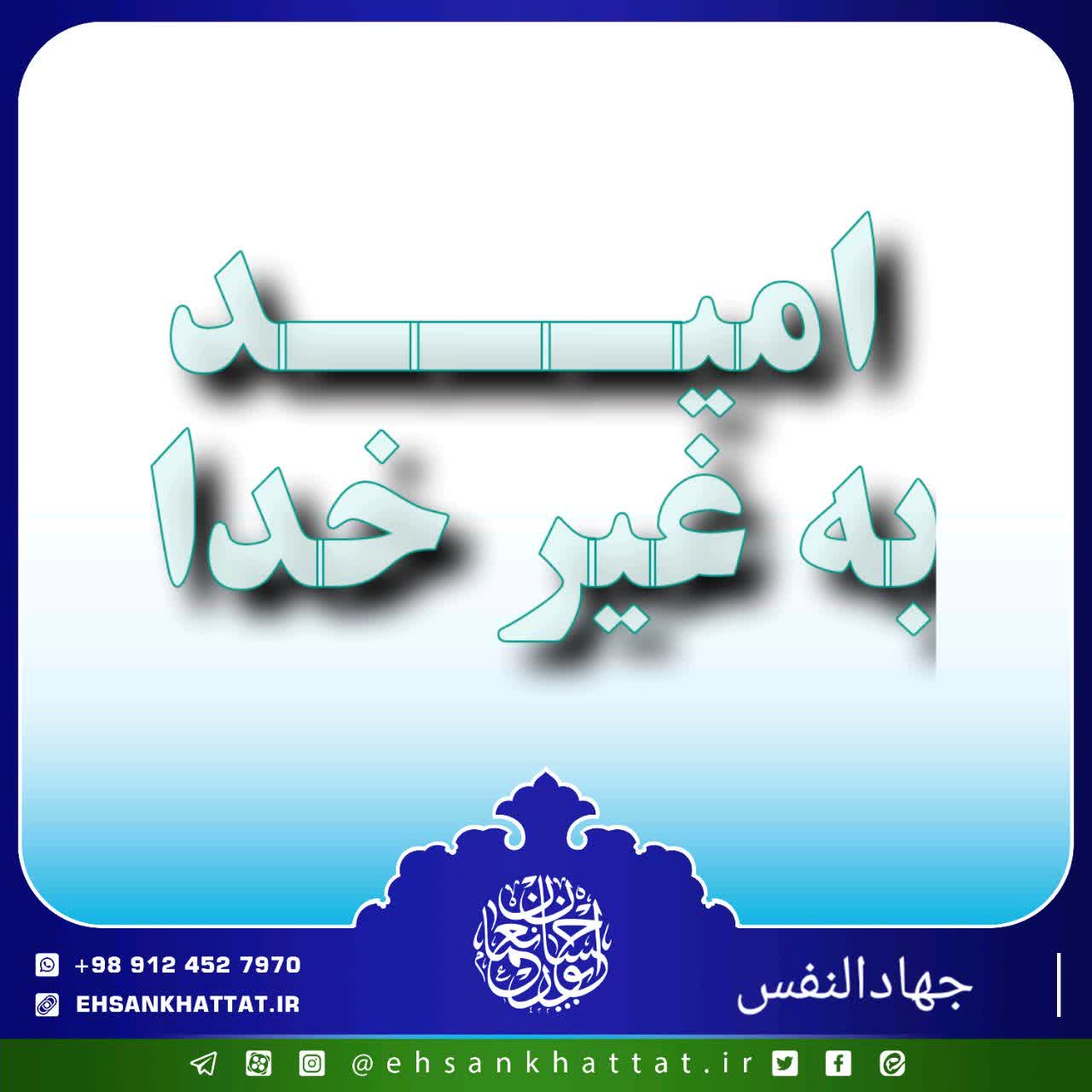 احادیث کتاب جهادالنفس شماره 98