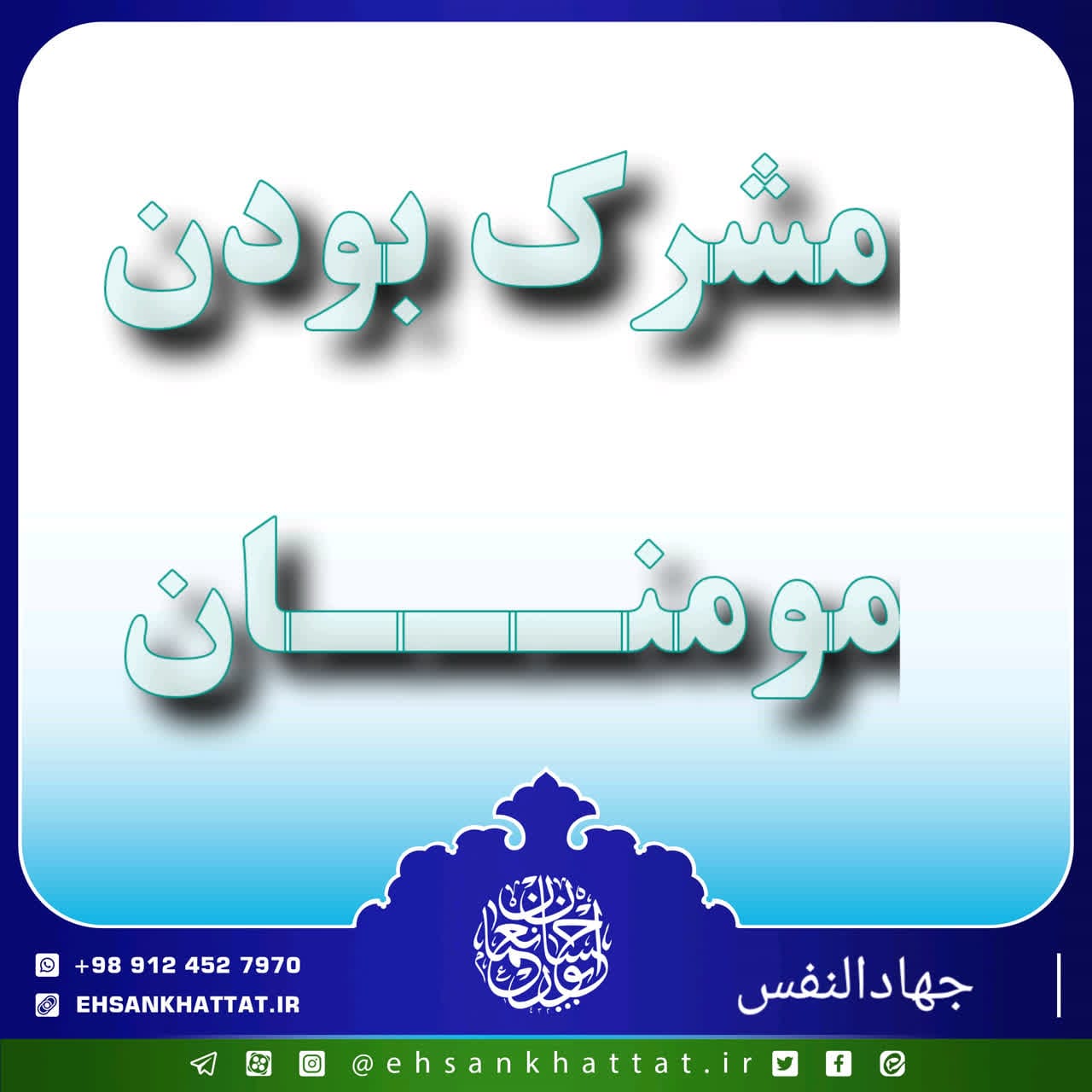 احادیث کتاب جهادالنفس شماره 99