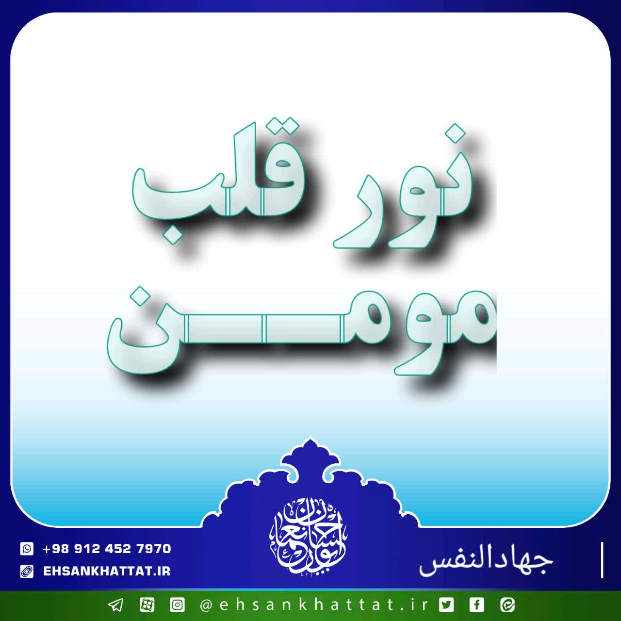 احادیث کتاب جهادالنفس شماره 100