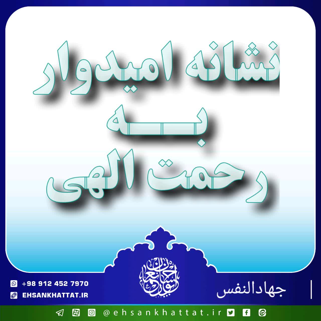 احادیث کتاب جهادالنفس شماره 101