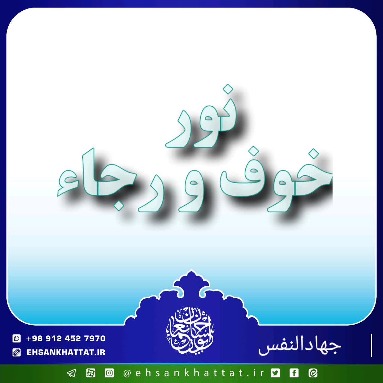 احادیث کتاب جهادالنفس شماره 102