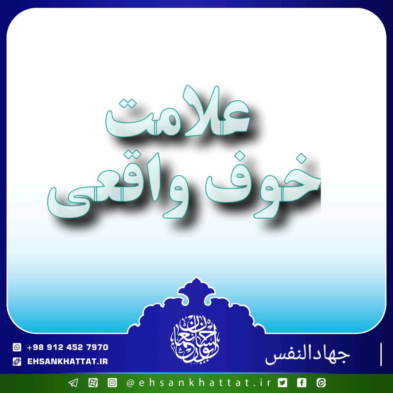 احادیث کتاب جهادالنفس شماره 103