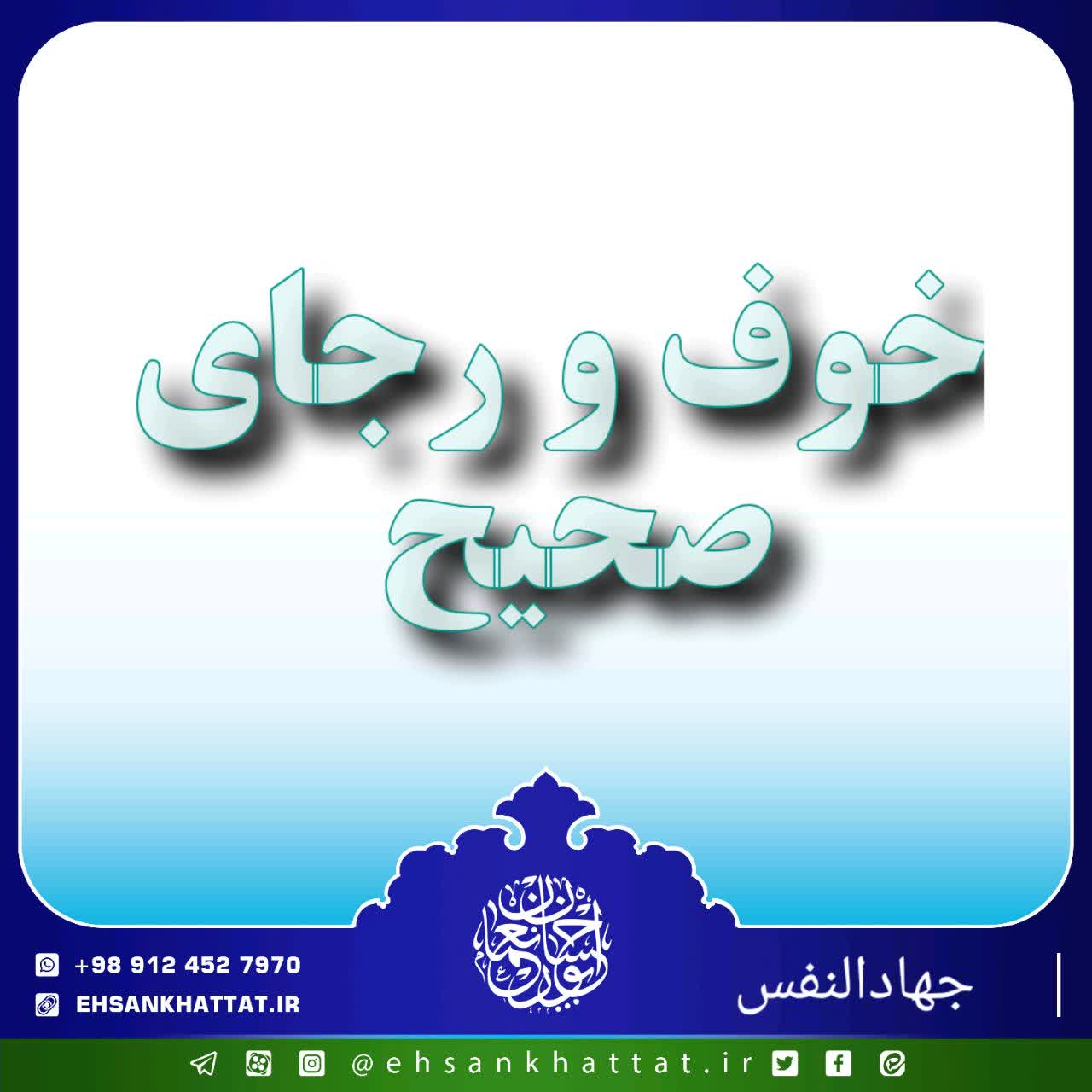 احادیث کتاب جهادالنفس شماره 104