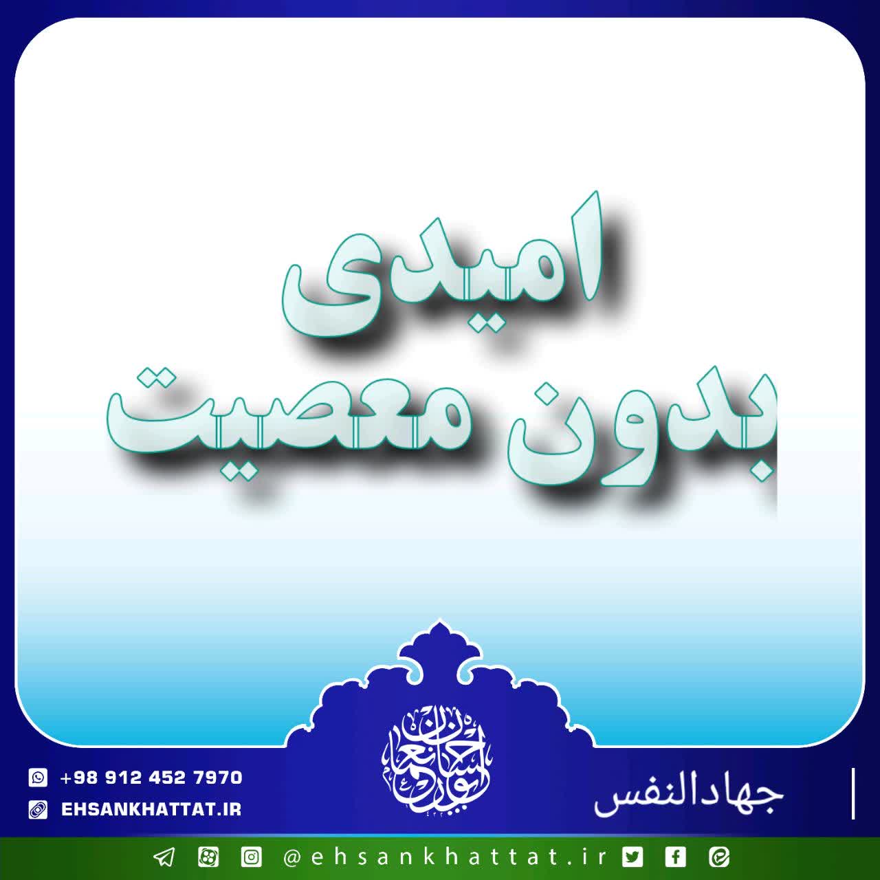 احادیث کتاب جهادالنفس شماره 105