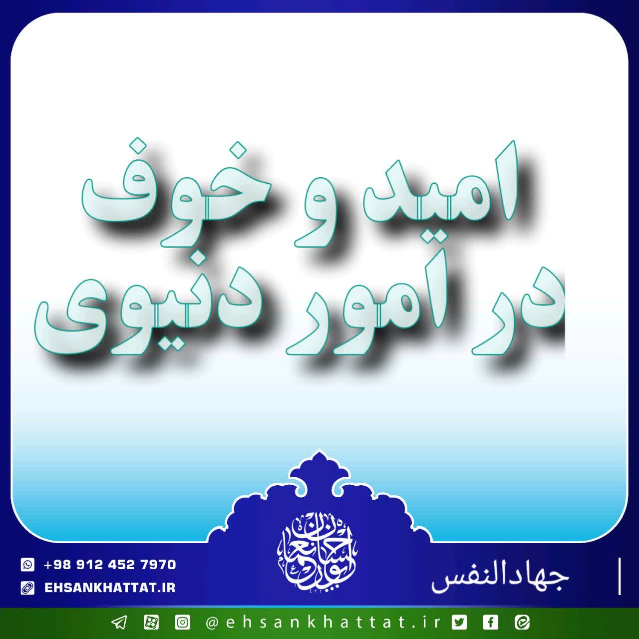احادیث کتاب جهادالنفس شماره 106