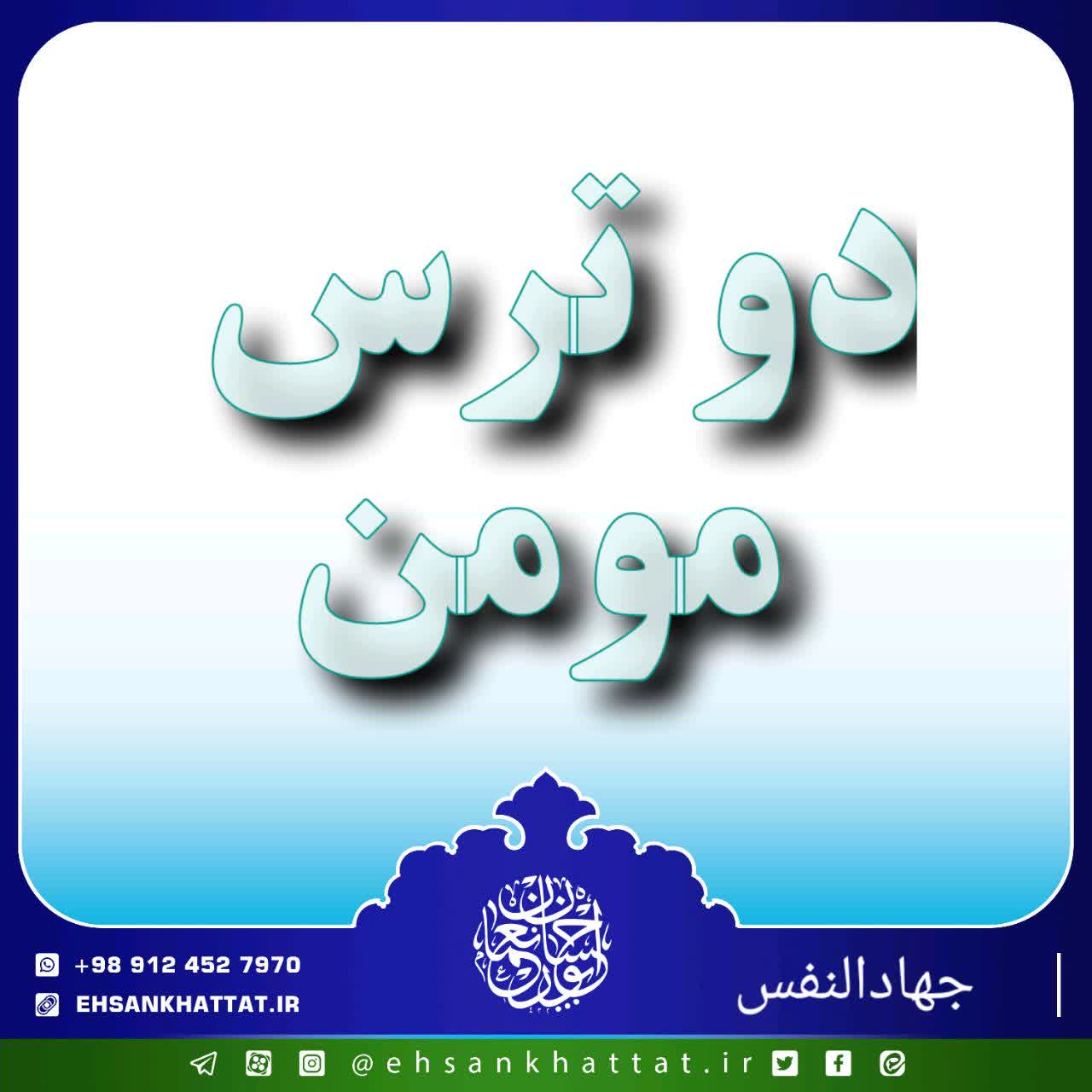 احادیث کتاب جهادالنفس شماره 107
