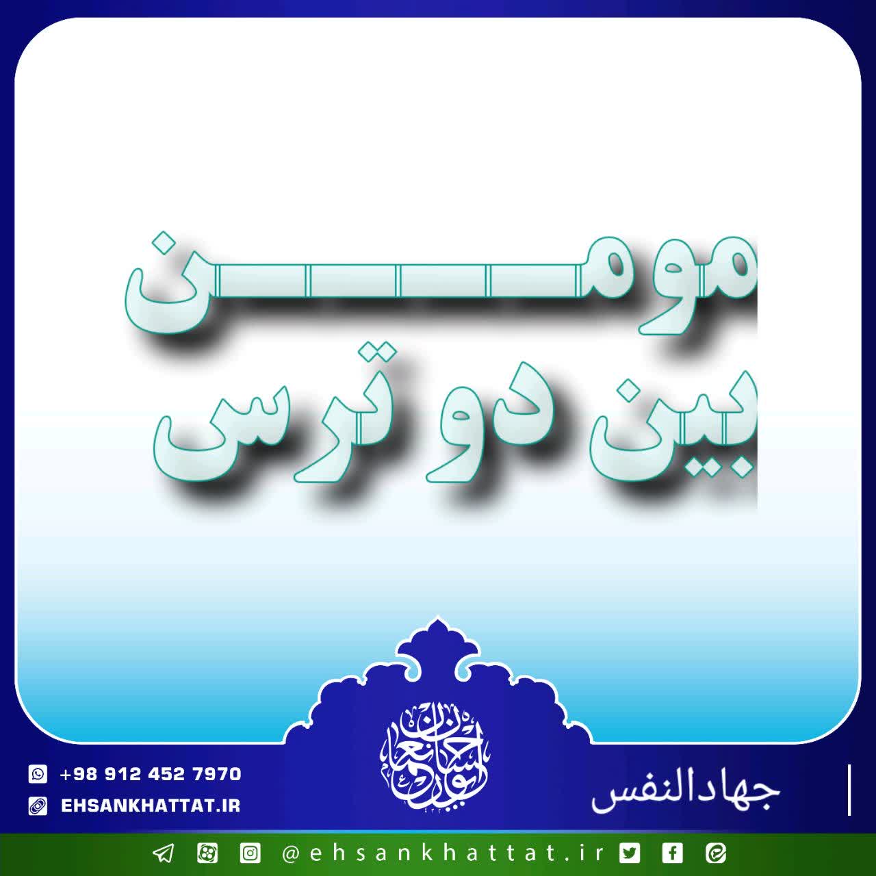 احادیث کتاب جهادالنفس شماره 108