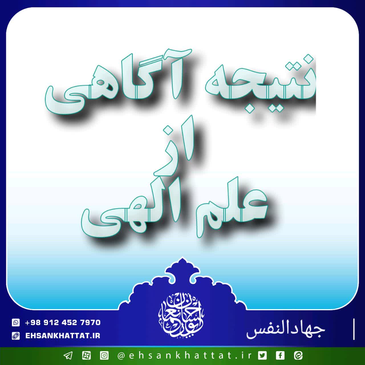 احادیث کتاب جهادالنفس شماره 109