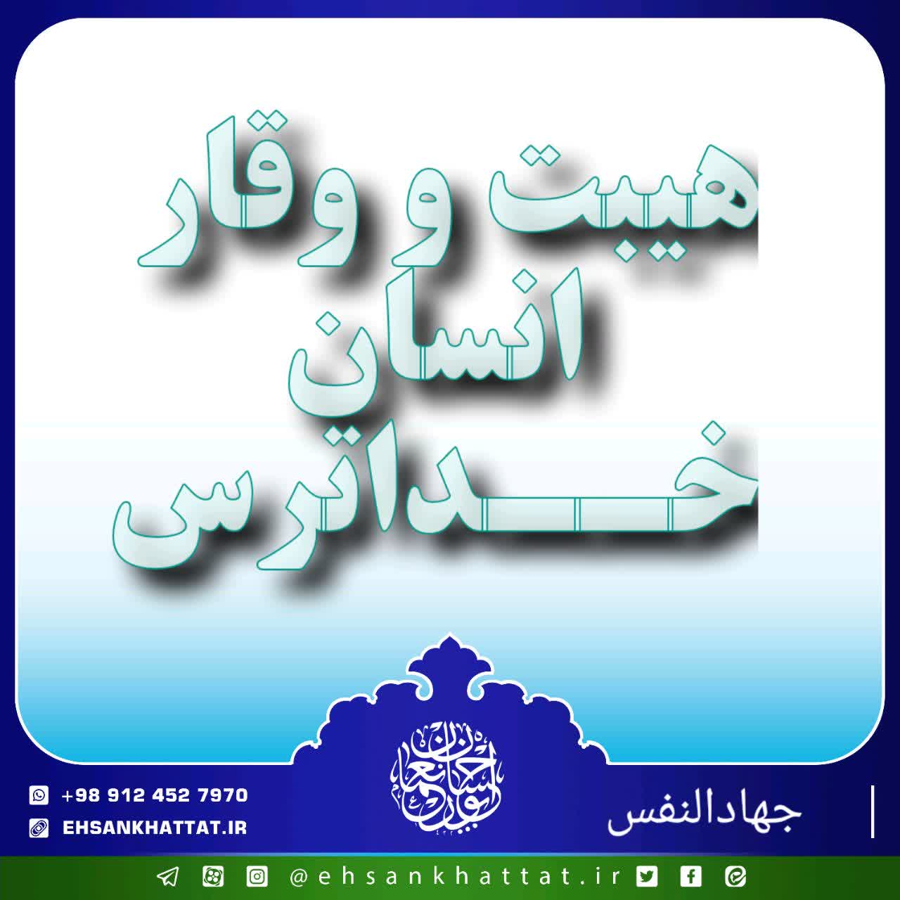احادیث کتاب جهادالنفس شماره 110