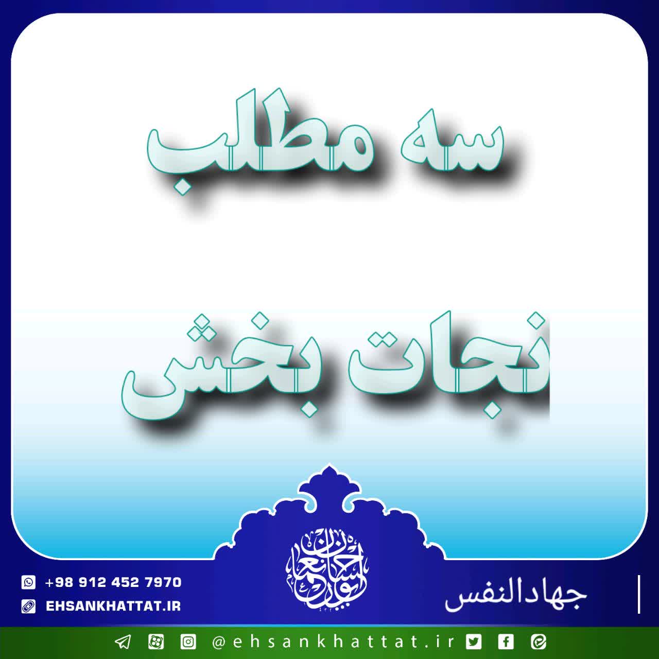 احادیث کتاب جهادالنفس شماره 111