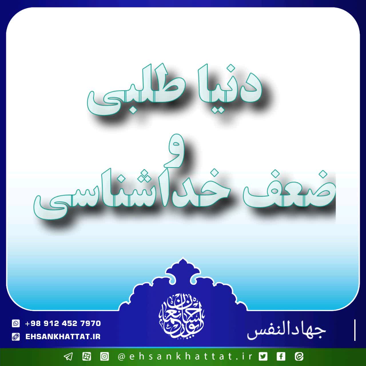 احادیث کتاب جهادالنفس شماره 113