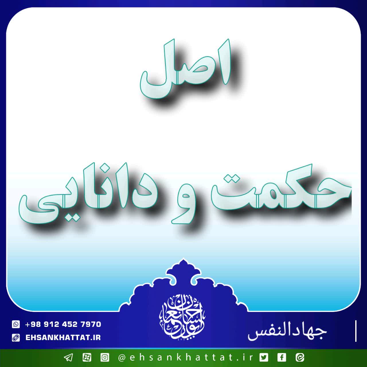 احادیث کتاب جهادالنفس شماره 115