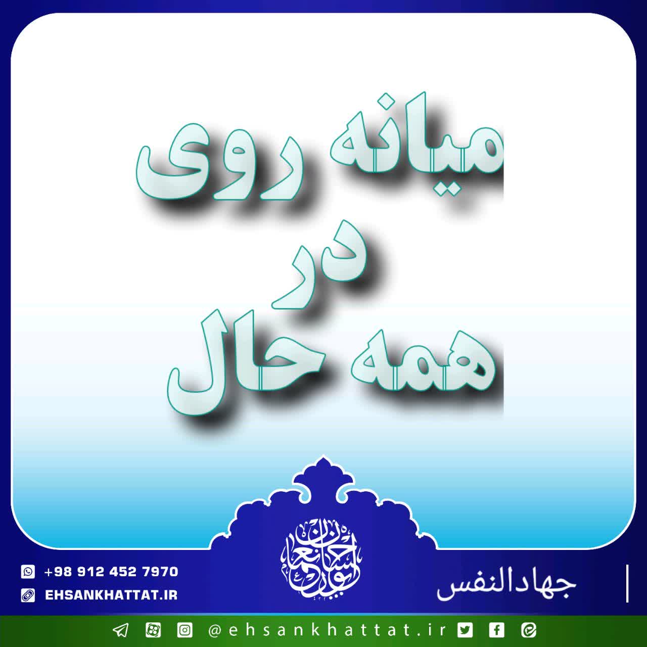 احادیث کتاب جهادالنفس شماره 118