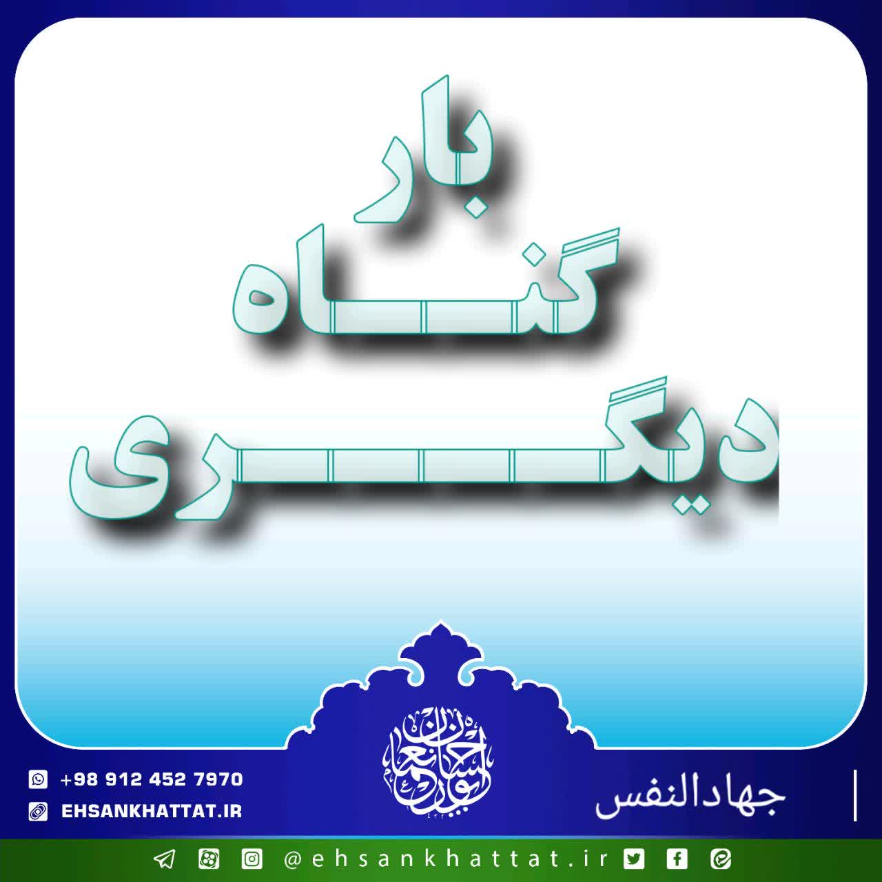 احادیث کتاب جهادالنفس شماره 119