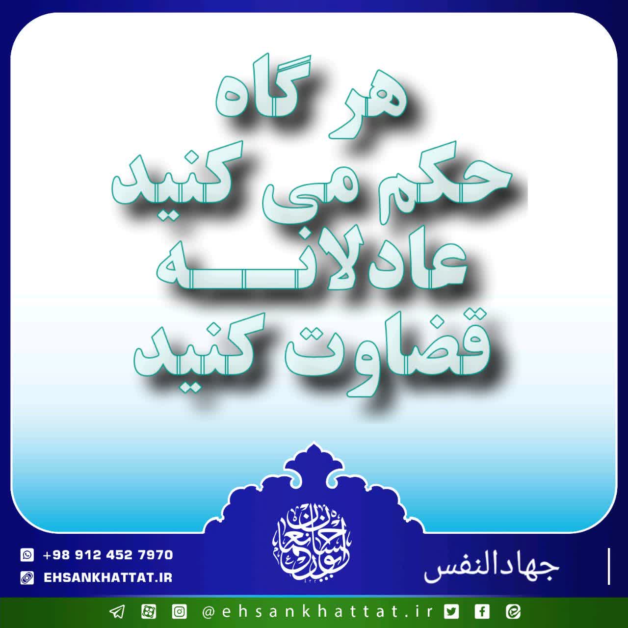 احادیث کتاب جهادالنفس شماره 120