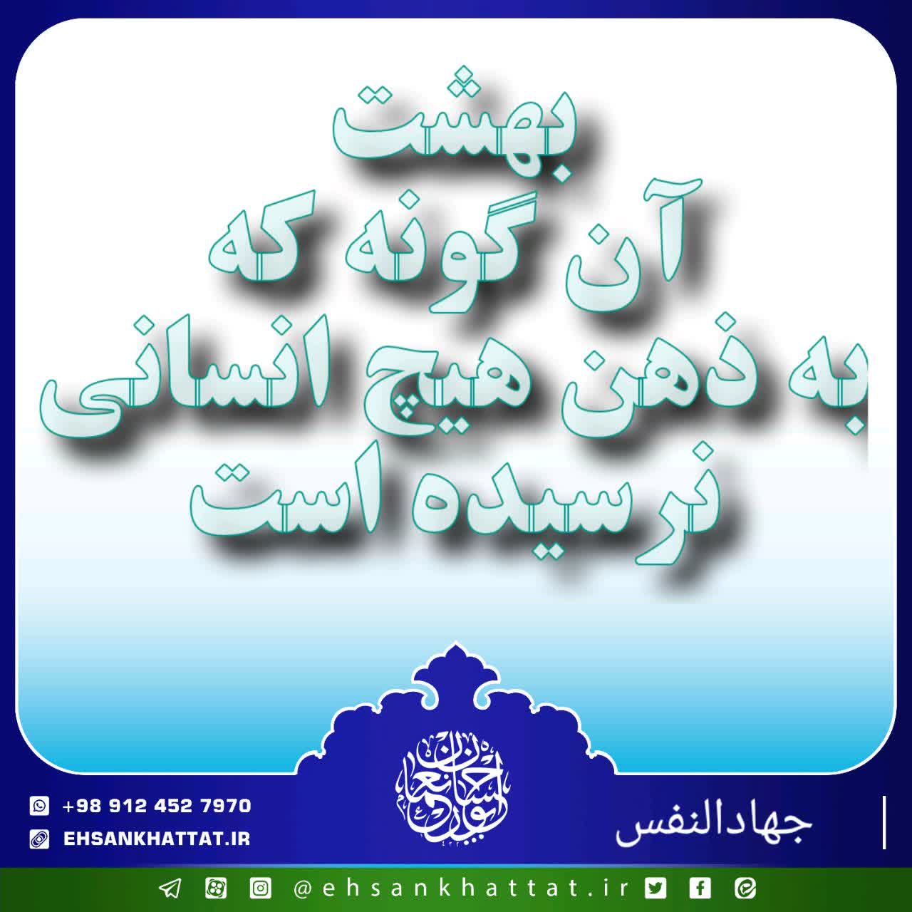احادیث کتاب جهادالنفس شماره 121