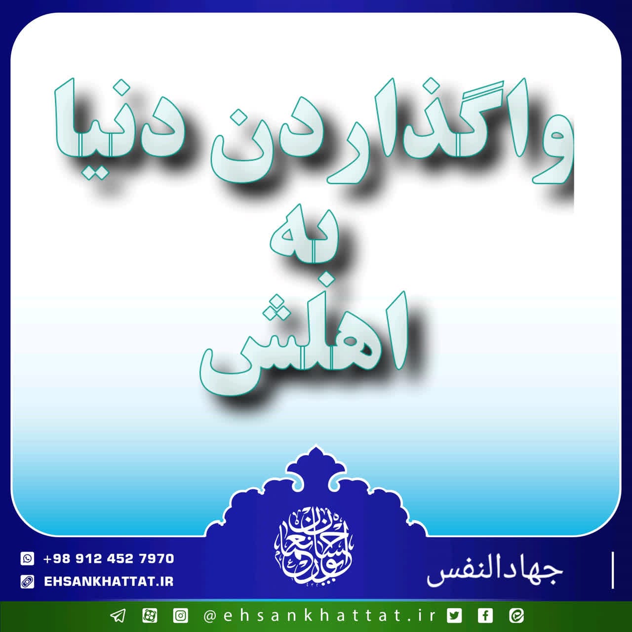 احادیث کتاب جهادالنفس شماره 122