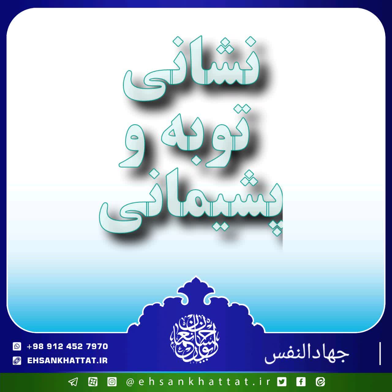احادیث کتاب جهادالنفس شماره 125