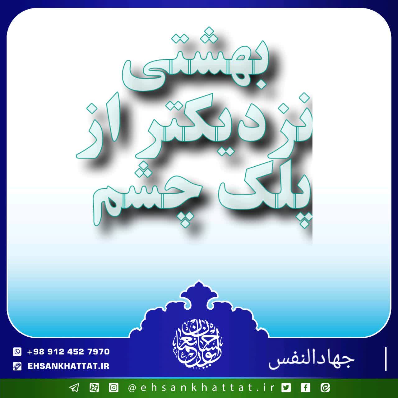 احادیث کتاب جهادالنفس شماره 128