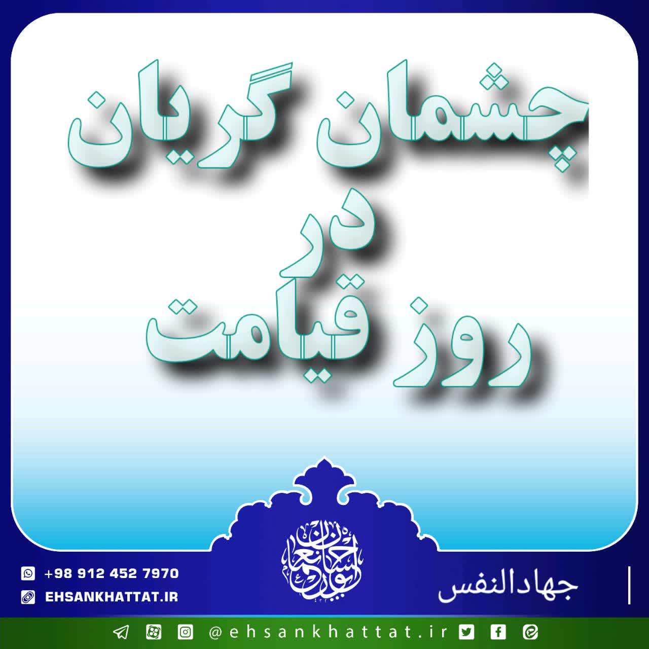 احادیث کتاب جهادالنفس شماره 130