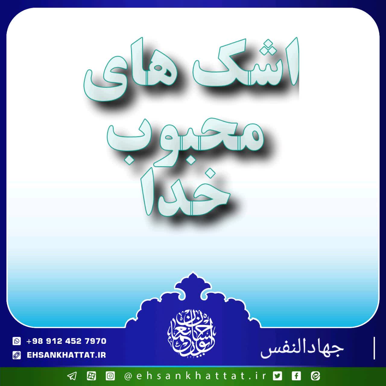 احادیث کتاب جهادالنفس شماره 131