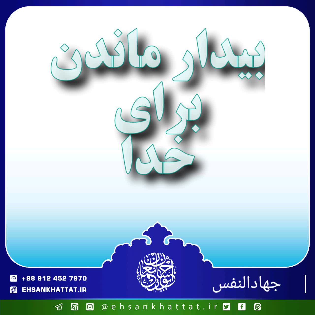 احادیث کتاب جهادالنفس شماره 132