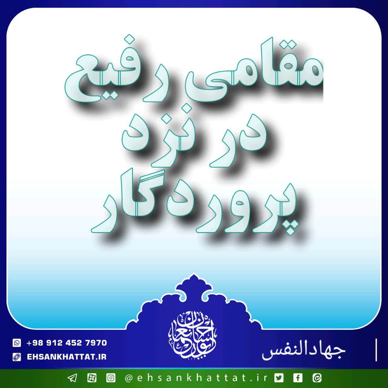 احادیث کتاب جهادالنفس شماره 133
