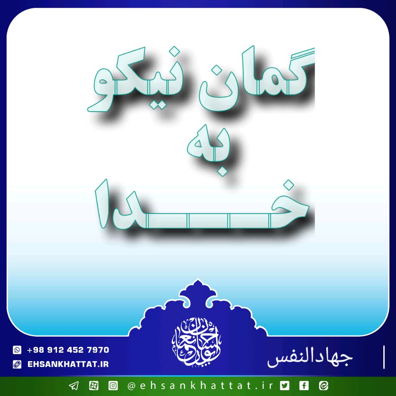 احادیث کتاب جهادالنفس شماره 134