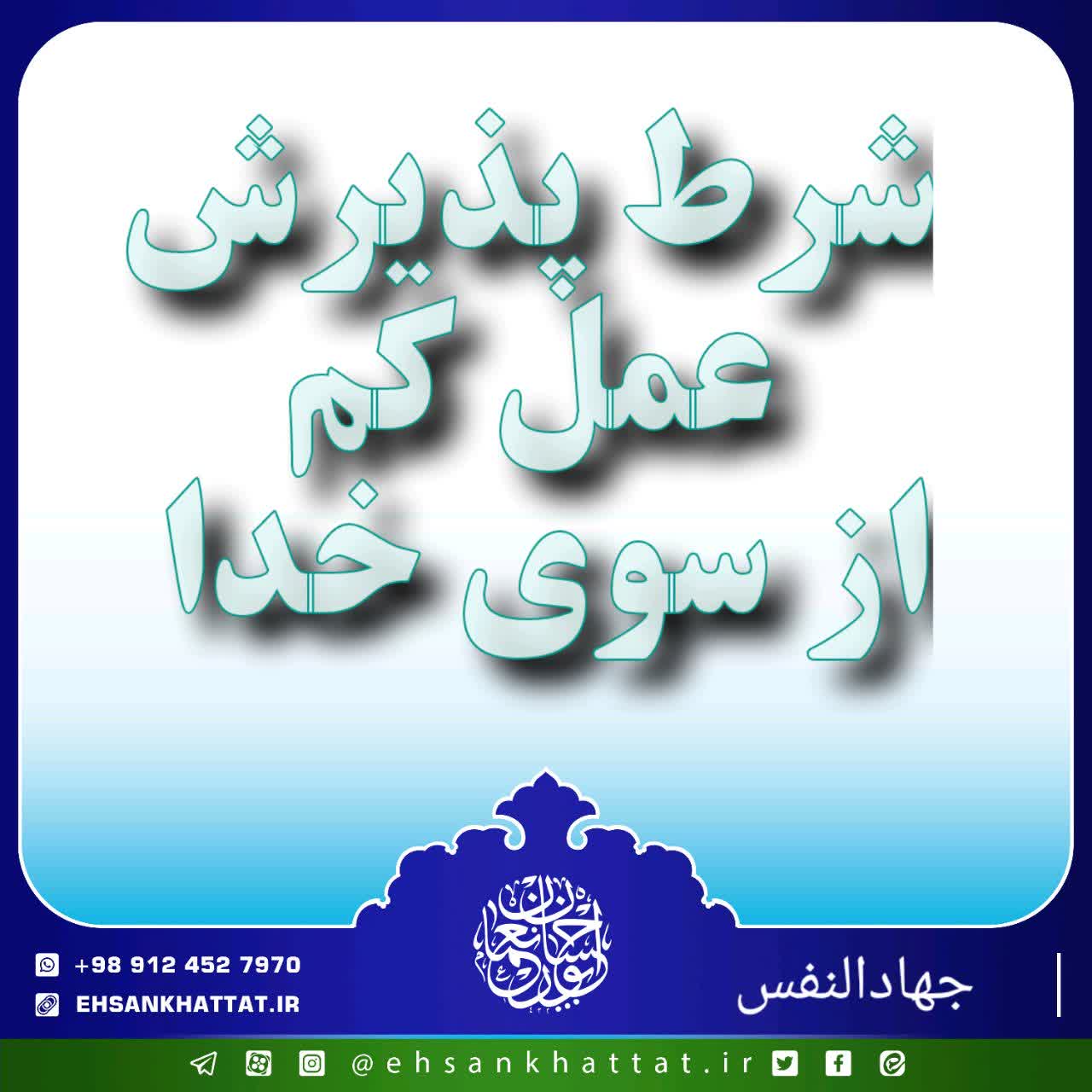 احادیث کتاب جهادالنفس شماره 135